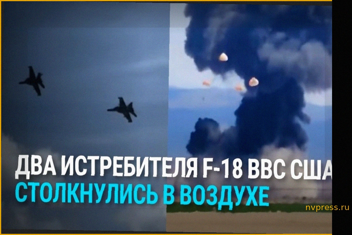В США на авиашоу столкнулись истребители F-18G: все пилоты выжили