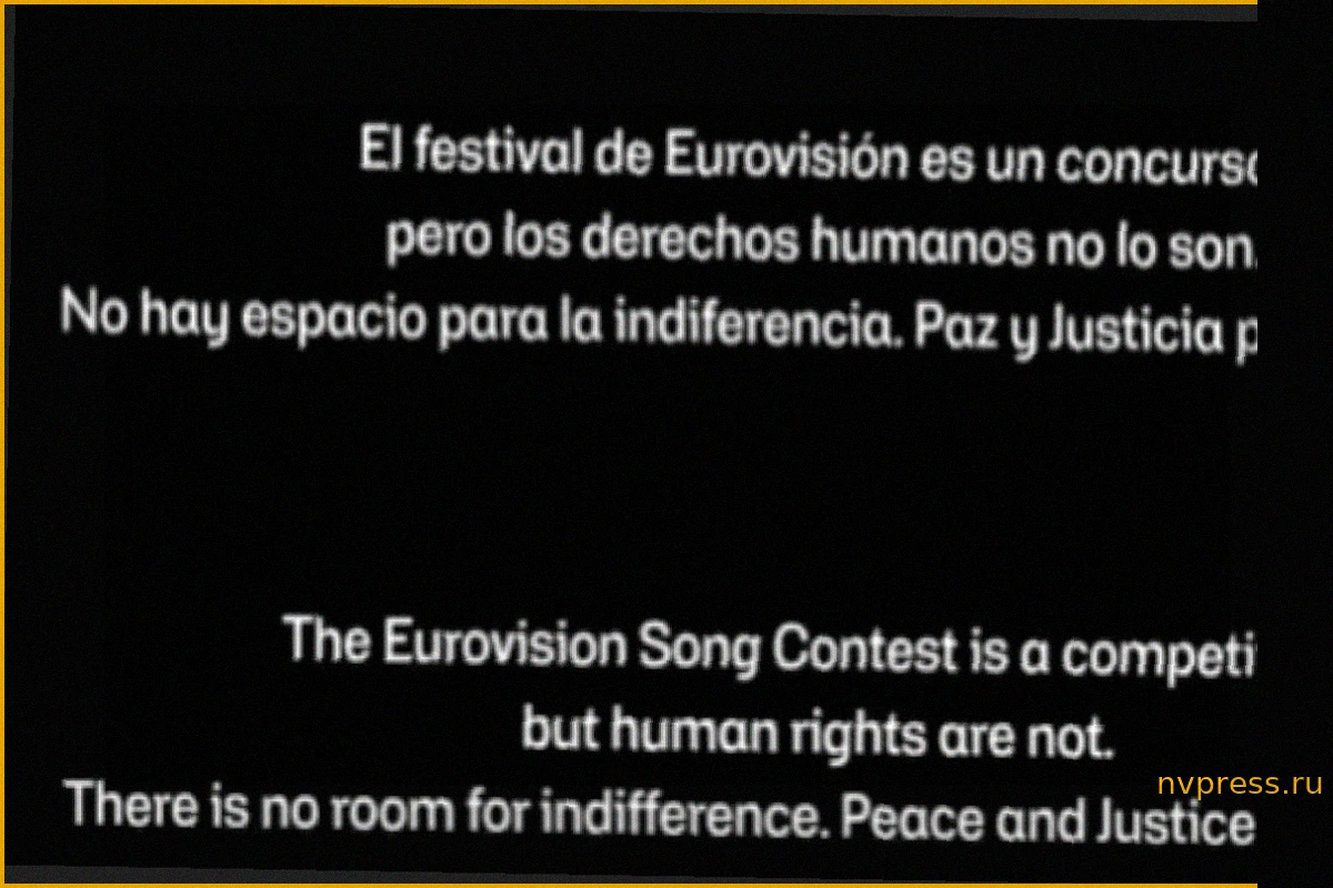 RTVE критикует "Евровидение" на старте конкурса: "Несправедливости нет места"