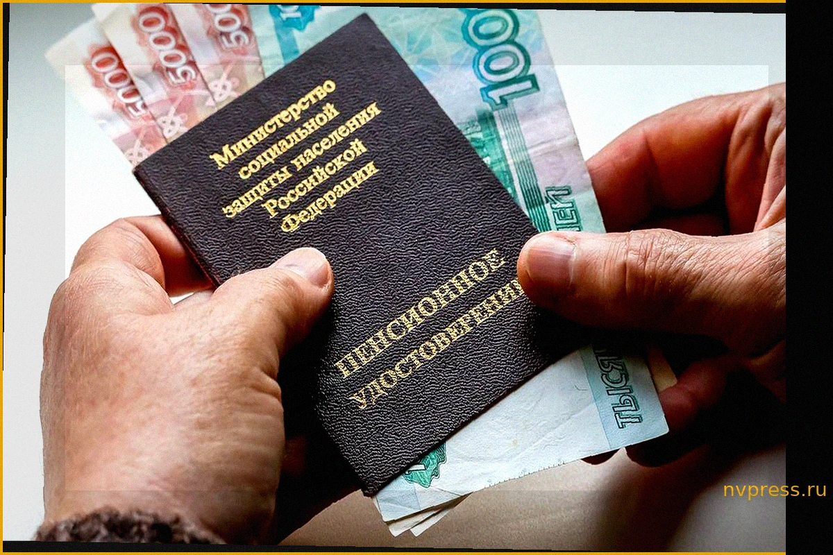 Социальная пенсия для неработавших россиян: размер и условия получения