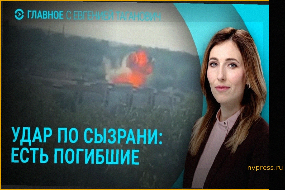 Главные события: Удар по Сызрани, ядерные учения РФ и Беларуси