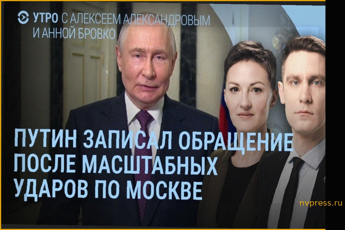 Утро: Путин игнорирует удары по Москве, Лавров критикует 'Евровидение'