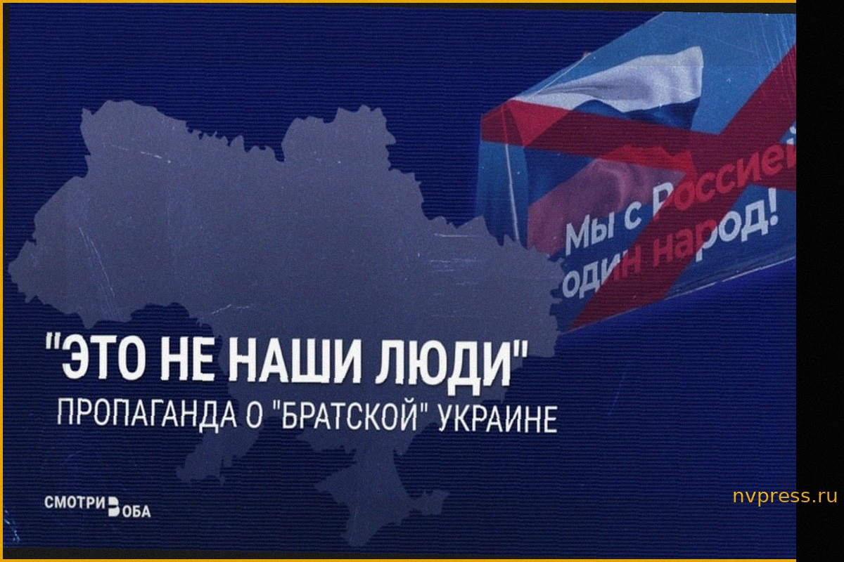 "Нет, это не наши люди!" Российская пропаганда теряет "братские" чувства к украинцам