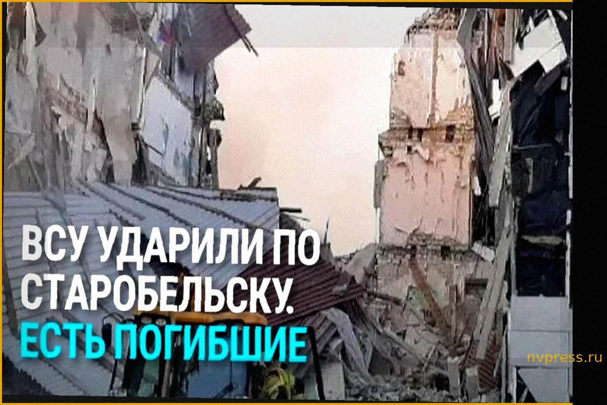 Удар ВСУ по общежитию в Старобельске: РФ заявляет о жертвах, Украина – об использовании военными