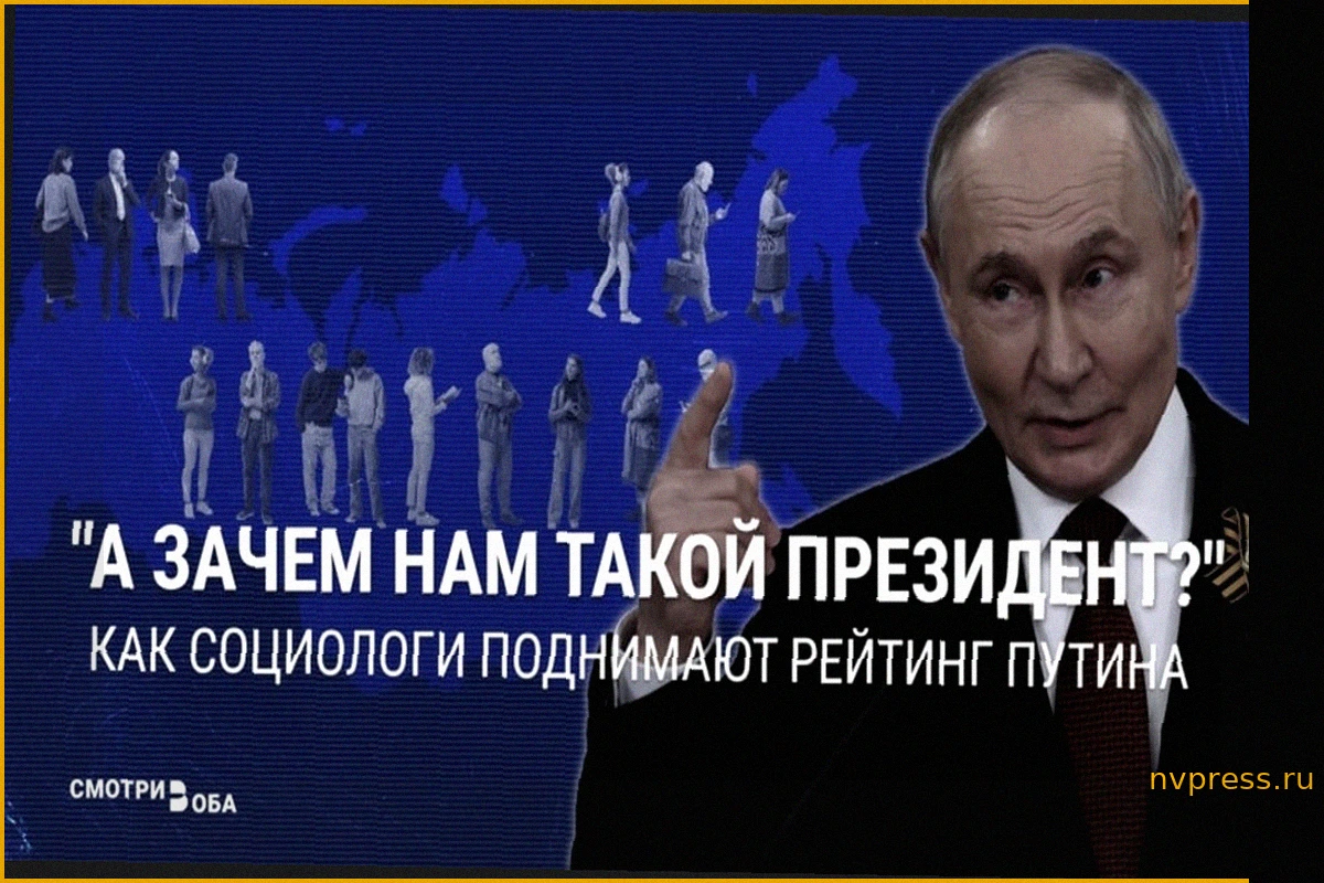 Как поднять падающий рейтинг Путина? ВЦИОМ нашел "решение"