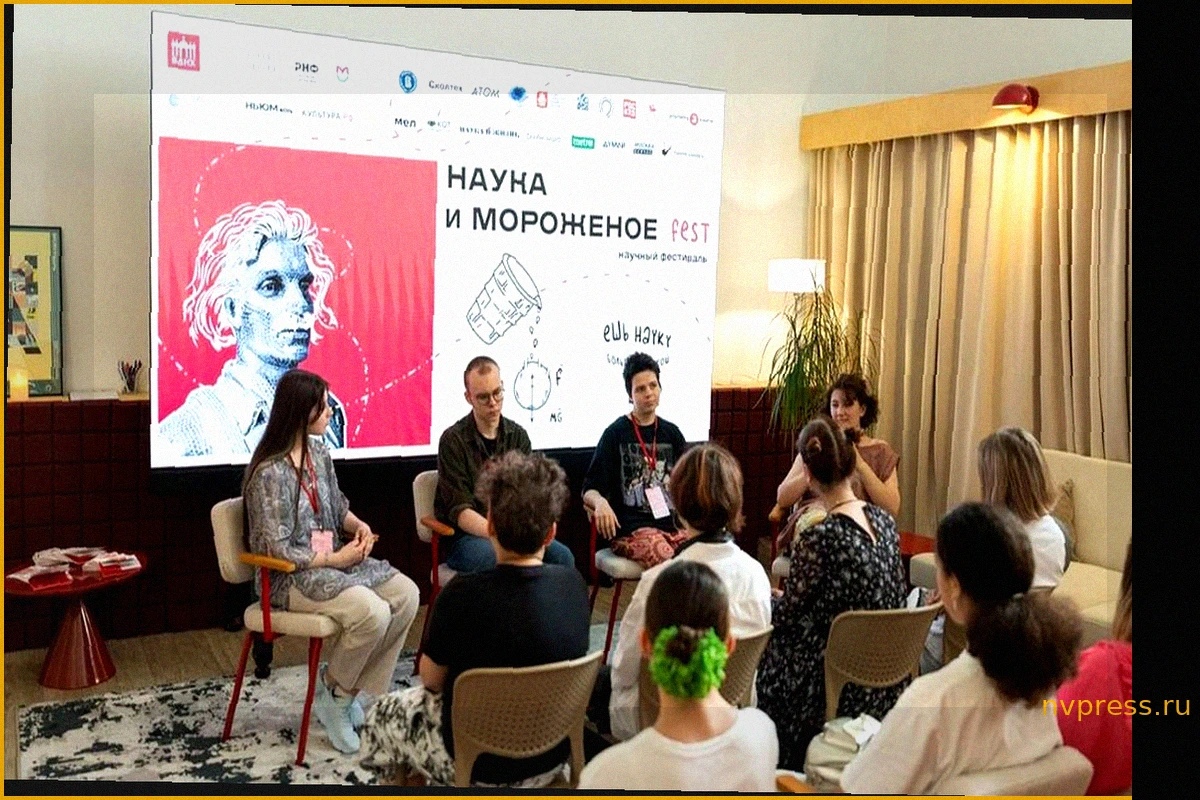 Фестиваль «Наука и мороженое» ждет гостей на ВДНХ