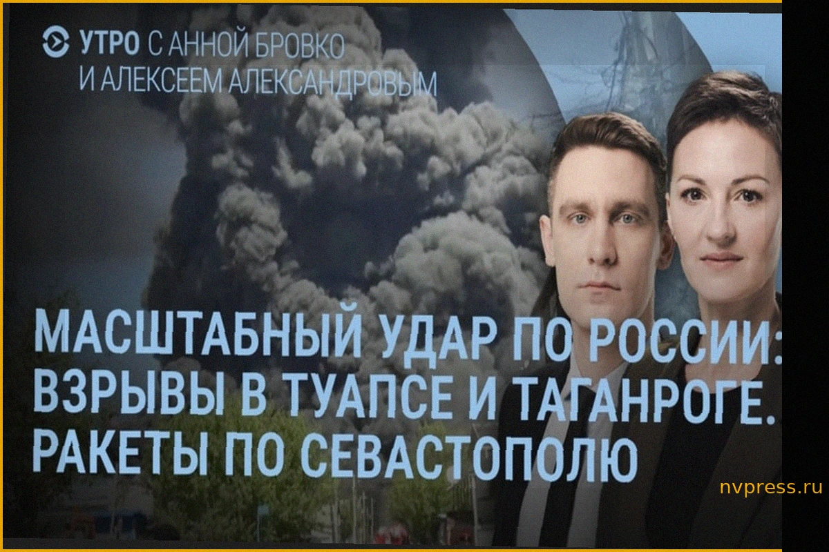 Утро: мощные удары по России, взрывы в Туапсе, Воронеже, ракеты по Севастополю