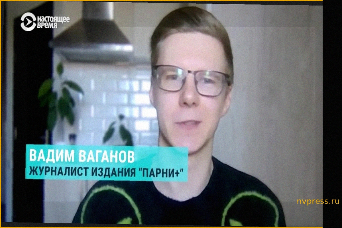Журналист квир-издания "Парни+" Вадим Ваганов объявлен в федеральный розыск в России
